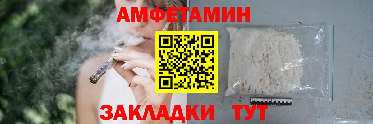 АМФЕТАМИН 97%  АМФЕТАМИН  Коркино  Вход с VPN 