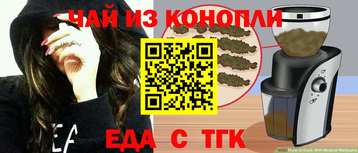 Cannafood марихуана  Вход с VPN  Коркино 