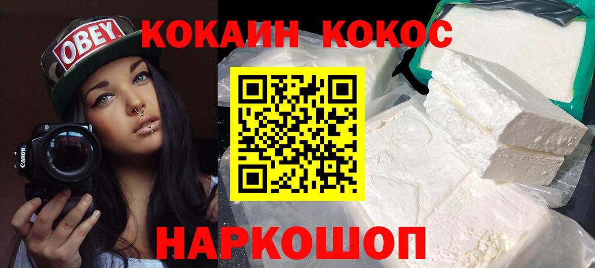 КОКАИН Fish Scale Коркино