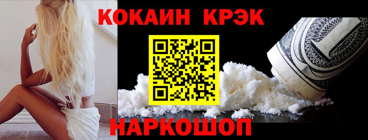 Коркино  COCAIN 97%  Cocaine  Вход с VPN 