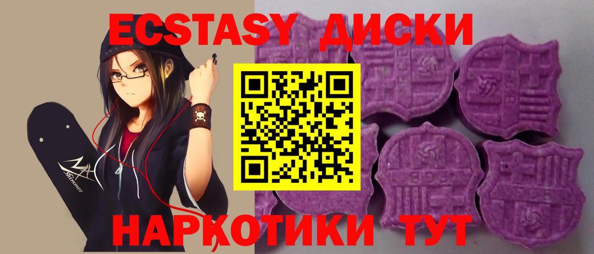 ЭКСТАЗИ Punisher  Экстази 99%  Коркино  Вход с VPN 