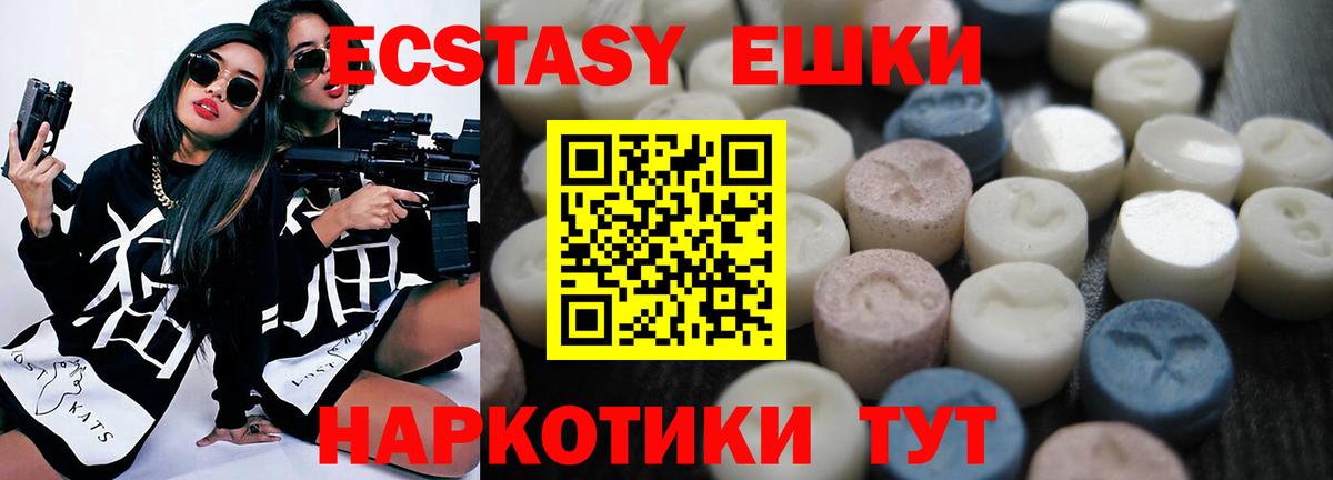 ЭКСТАЗИ MDMA Коркино