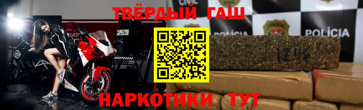 ГАШИШ  Вход с VPN  Коркино  ГАШ ice o lator 