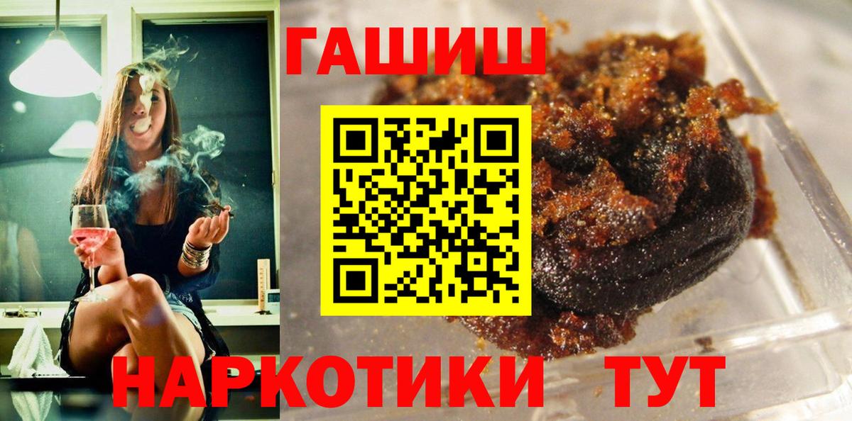 ГАШИШ ice o lator Коркино