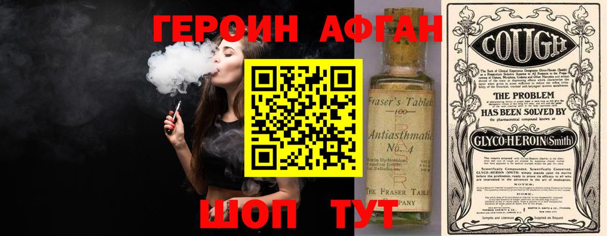 Коркино  ГЕРОИН  Вход с VPN  Героин гречка 