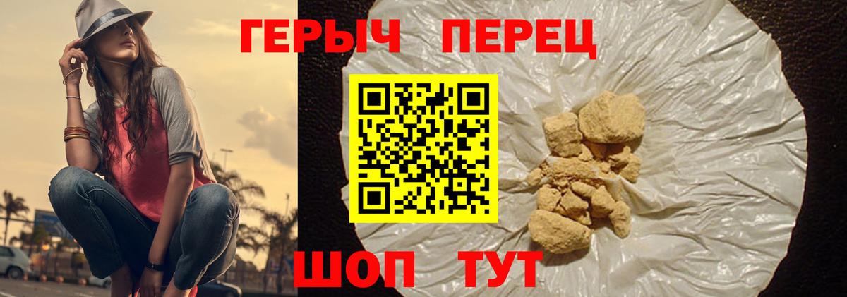 Героин хмурый Коркино