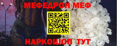 мяу мяу кристалл Волжск