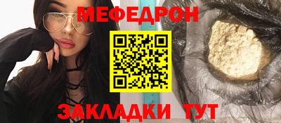 мяу мяу кристалл Волжск