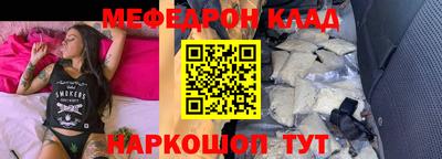 мяу мяу кристалл Волжск