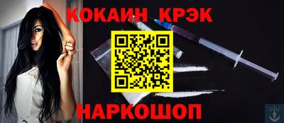 мяу мяу кристалл Волжск