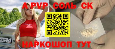 мяу мяу кристалл Волжск
