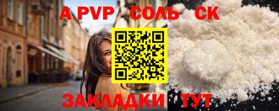 мяу мяу кристалл Волжск