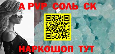 spice Бузулук