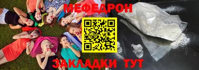мяу мяу кристалл Волгодонск