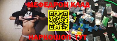 мяу мяу кристалл Волжск