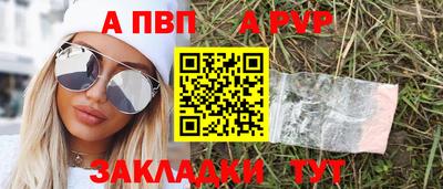 мяу мяу кристалл Волгодонск