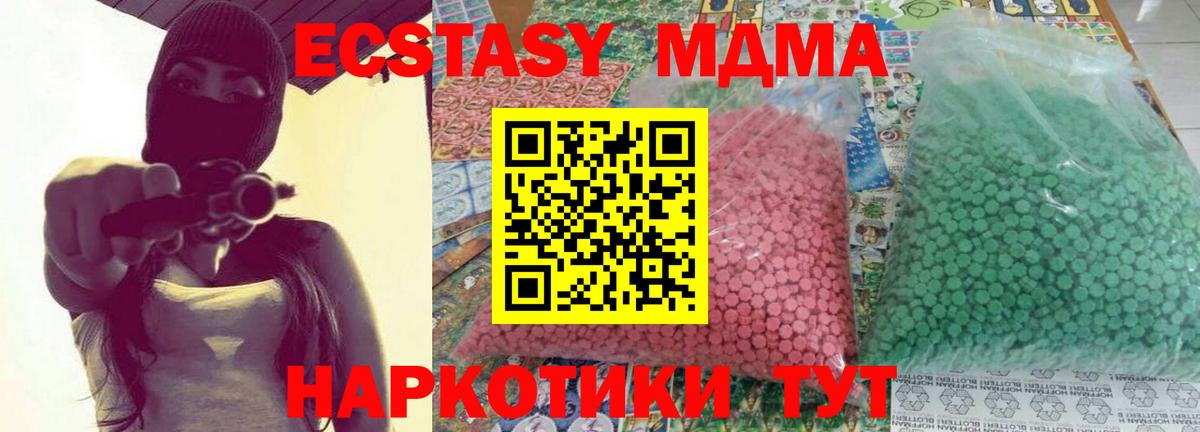 МДМА crystal Коркино