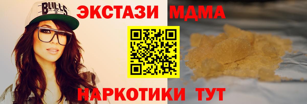 Коркино  МДМА Molly  МДМА  Вход с VPN 