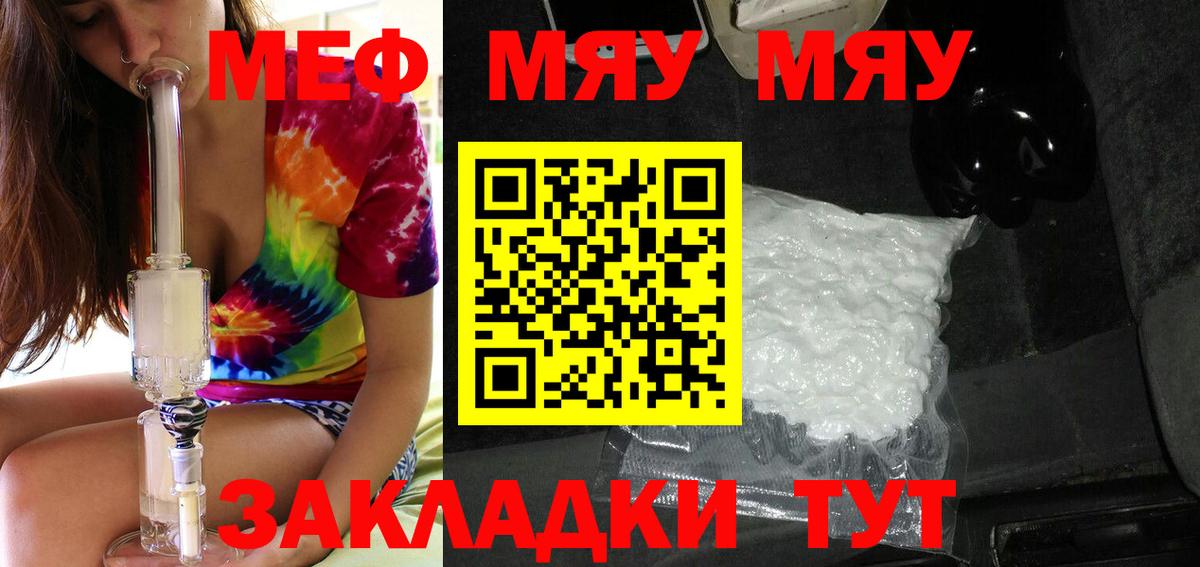 Меф  KRAKEN ссылки  МЯУ-МЯУ мяу мяу  Вход с VPN  МЕФ кристаллы  Коркино  МЯУ-МЯУ 