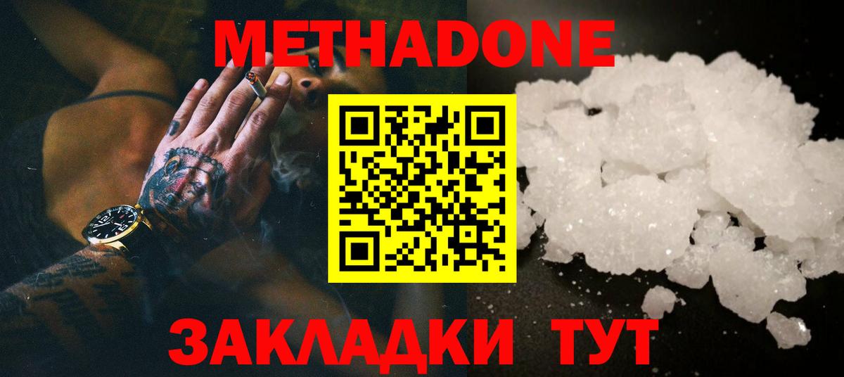 МЕТАДОН VHQ Коркино