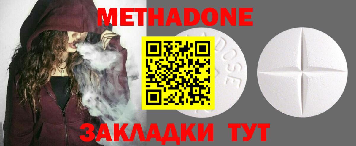 Коркино  Метадон мёд  Вход с VPN  Метадон methadone 
