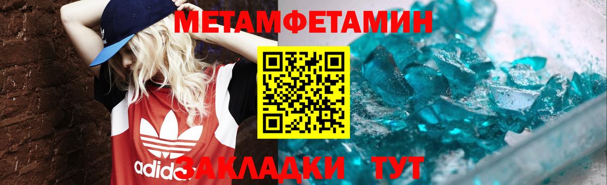 Первитин Декстрометамфетамин 99.9% Коркино