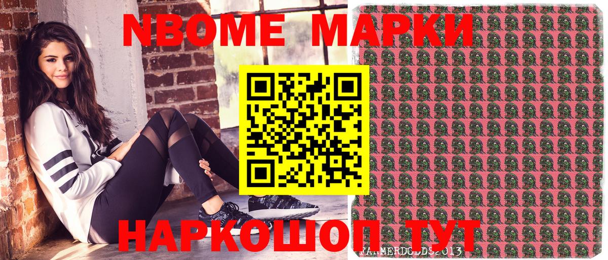 Коркино  Марки N-bome 1,5мг  магазин продажи наркотиков  Вход с VPN 