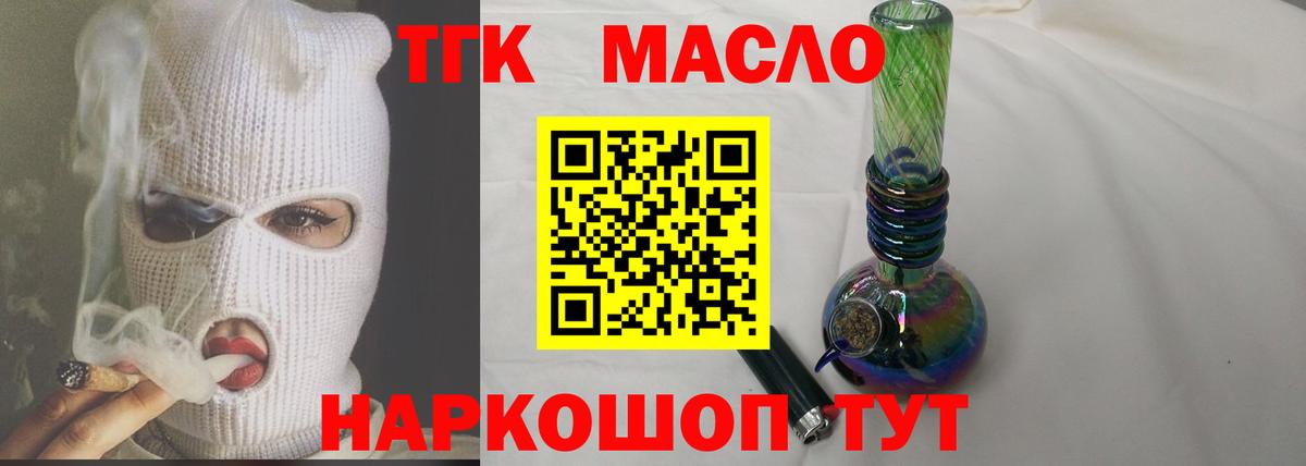 Коркино  ТГК жижа  Вход с VPN 