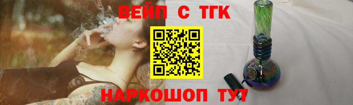 Дистиллят ТГК вейп Коркино
